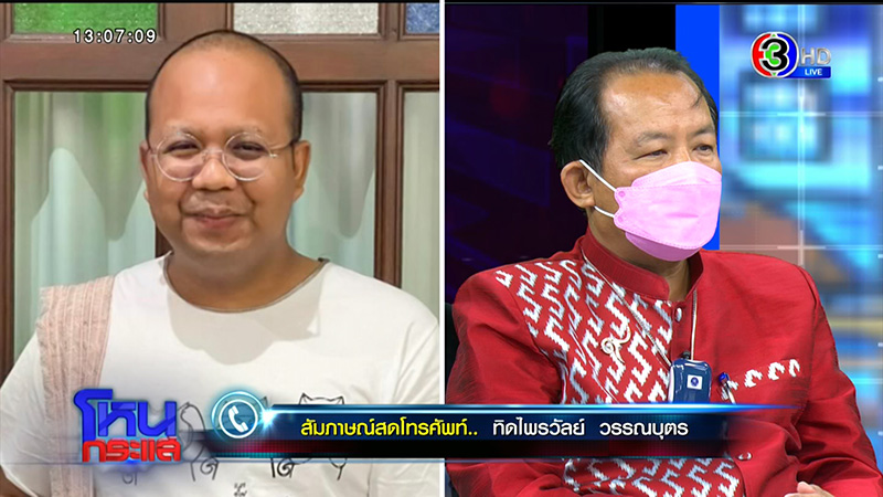 ทิดไพรวัลย์ ทิดไพรวัลย์