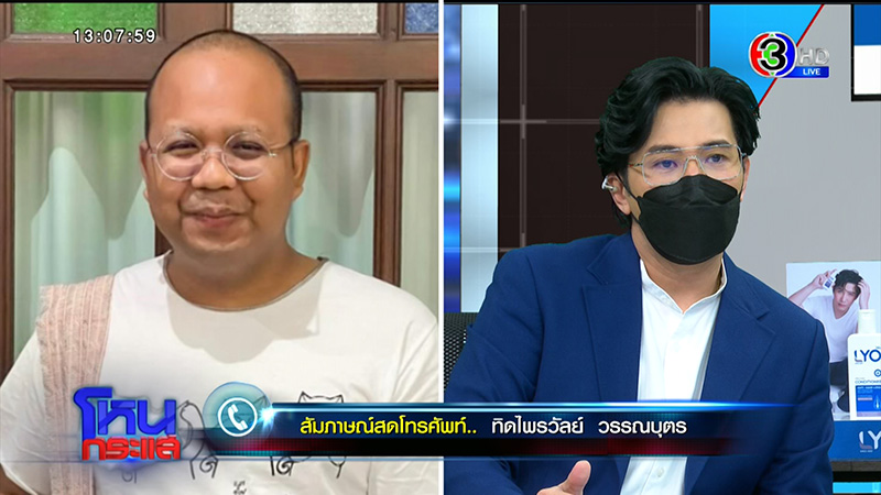 ทิดไพรวัลย์ ทิดไพรวัลย์