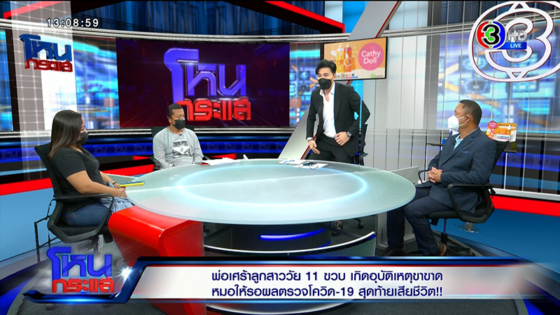 พ่อคาใจ ลูก 11 ขวบ ขาขาด พ่อคาใจ ลูก 11 ขวบ ขาขาด