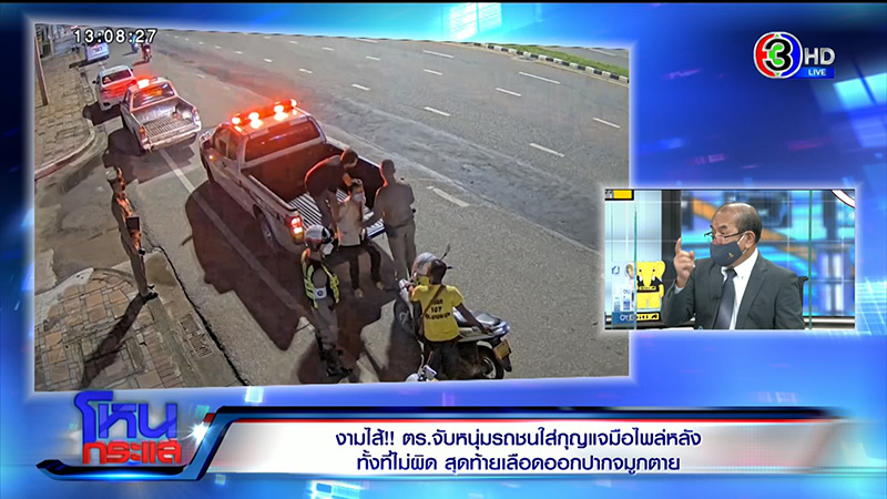 หนุ่มถูกรถชน แต่ ตร. จับ หนุ่มถูกรถชน แต่ ตร. จับ