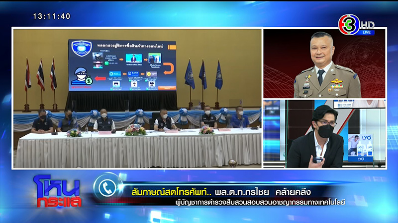 เหยื่อ พิยดา ร่ำไห้ โดนโกงเงินเก็บก้อนสุดท้าย เหยื่อ พิยดา ร่ำไห้ โดนโกงเงินเก็บก้อนสุดท้าย