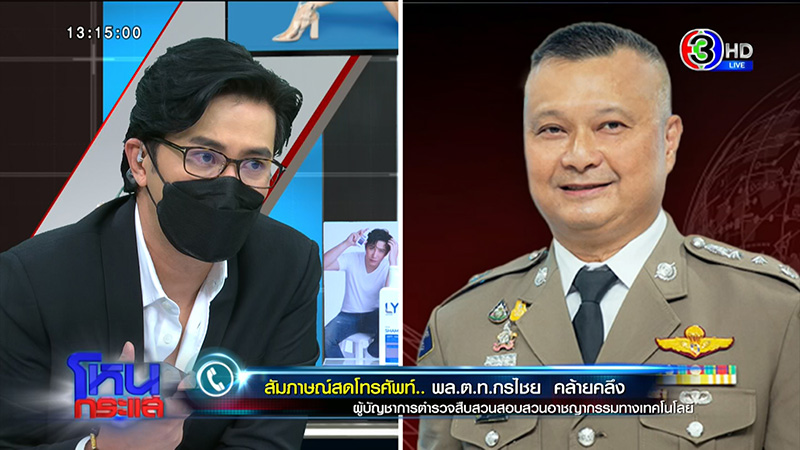 เหยื่อ พิยดา ร่ำไห้ โดนโกงเงินเก็บก้อนสุดท้าย เหยื่อ พิยดา ร่ำไห้ โดนโกงเงินเก็บก้อนสุดท้าย