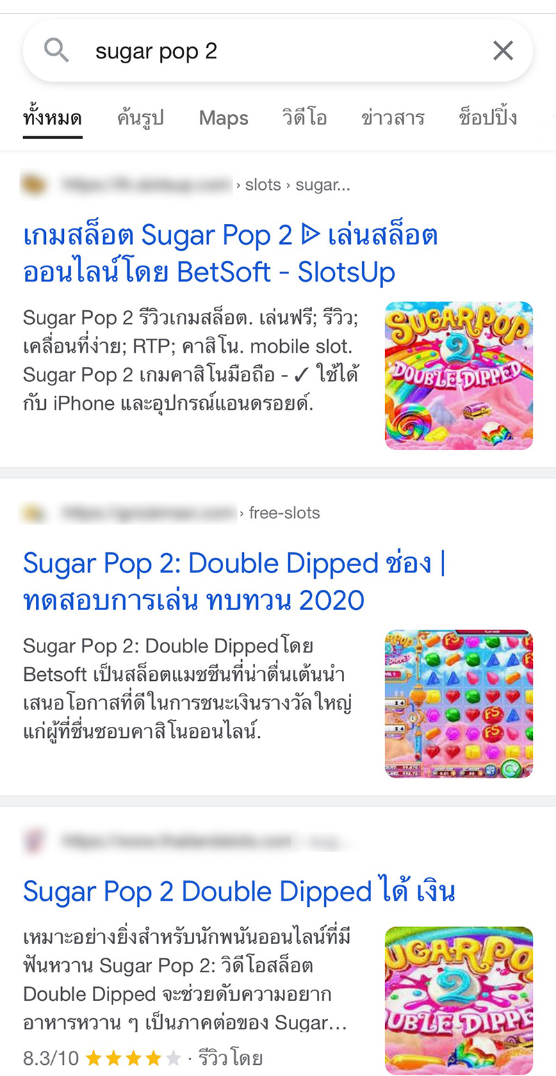 แฉพนันออนไลน์ หลอกเด็กเล่นเกม Candy แฉพนันออนไลน์ หลอกเด็กเล่นเกม Candy