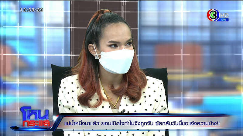 แม่น้ำหนึ่ง ไปต่อไม่กลัวนะ ลั่นไม่เลิกจุดธูป แม่น้ำหนึ่ง ไปต่อไม่กลัวนะ ลั่นไม่เลิกจุดธูป