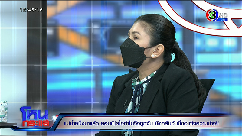 ทนายนิด้า ทนายนิด้า