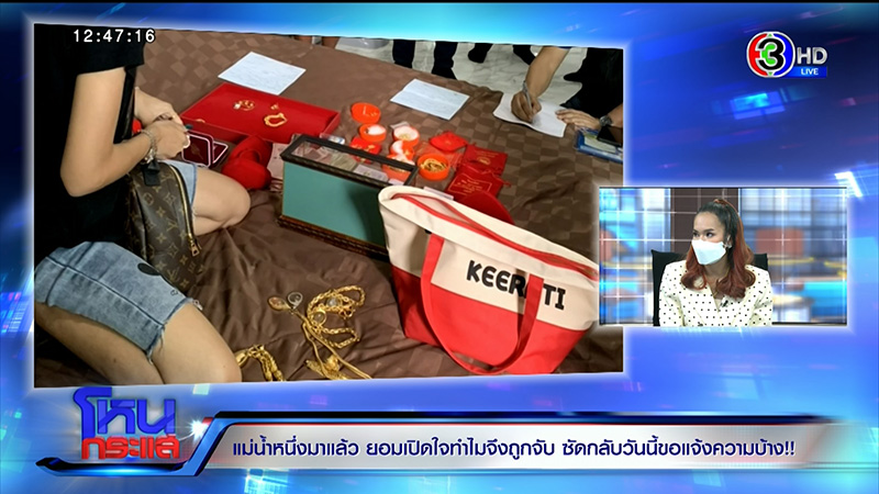 แม่น้ำหนึ่ง ไปต่อไม่กลัวนะ ลั่นไม่เลิกจุดธูป แม่น้ำหนึ่ง ไปต่อไม่กลัวนะ ลั่นไม่เลิกจุดธูป