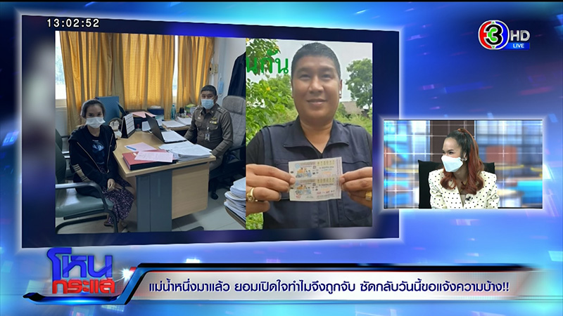 แม่น้ำหนึ่ง ไปต่อไม่กลัวนะ ลั่นไม่เลิกจุดธูป แม่น้ำหนึ่ง ไปต่อไม่กลัวนะ ลั่นไม่เลิกจุดธูป