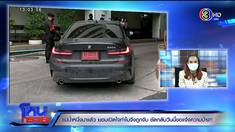 แม่น้ำหนึ่ง ไปต่อไม่กลัวนะ ลั่นไม่เลิกจุดธูป แม่น้ำหนึ่ง ไปต่อไม่กลัวนะ ลั่นไม่เลิกจุดธูป