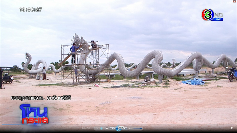 แม่น้ำหนึ่ง ไปต่อไม่กลัวนะ ลั่นไม่เลิกจุดธูป แม่น้ำหนึ่ง ไปต่อไม่กลัวนะ ลั่นไม่เลิกจุดธูป