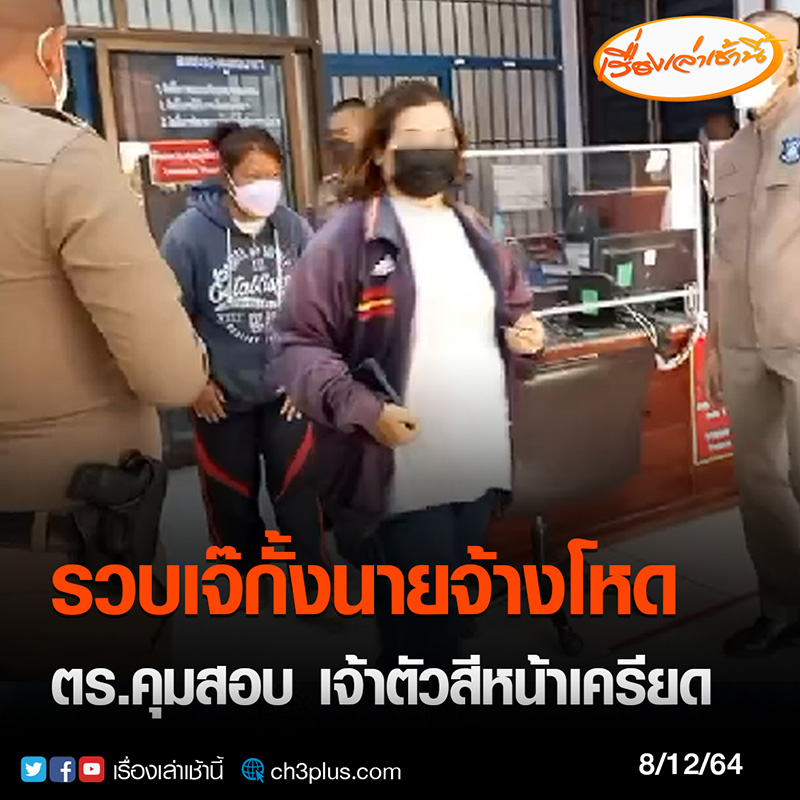 เจ๊กั้ง เจ๊กั้ง