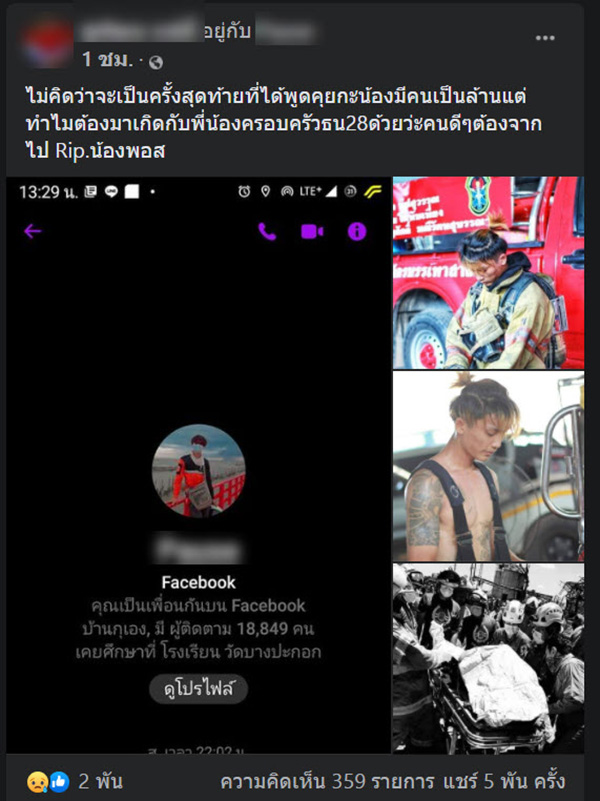 โพสต์ โพสต์