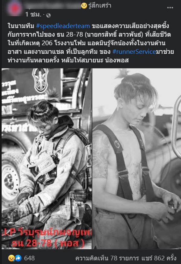 โพสต์ โพสต์