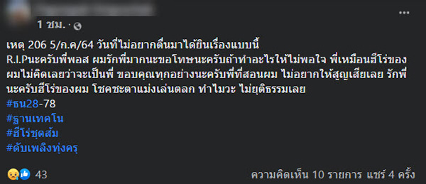 โพสต์ โพสต์