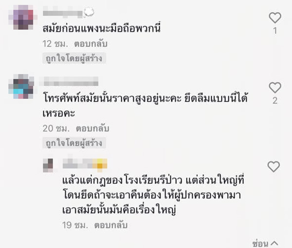 คอมเมนต์ คอมเมนต์