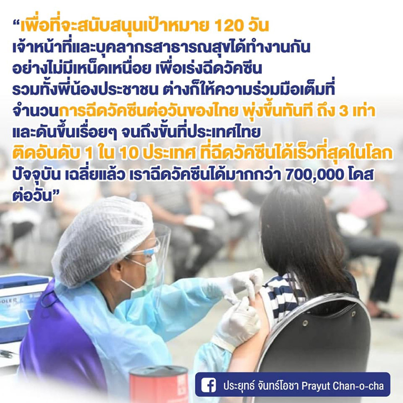 สรุปแถลงการณ์เปิดประเทศ 1 พ.ย. สรุปแถลงการณ์เปิดประเทศ 1 พ.ย.