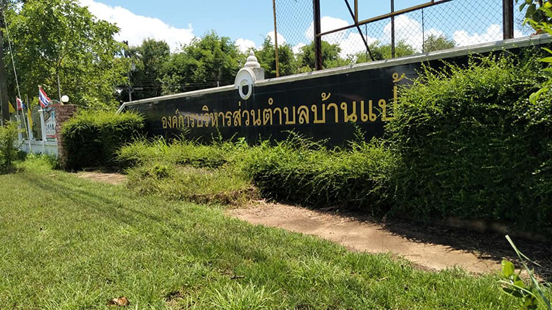 พายุพัดถล่มบ้านพัง อบต. จ่ายเงินเยียวยา 100 บาท พายุพัดถล่มบ้านพัง อบต. จ่ายเงินเยียวยา 100 บาท