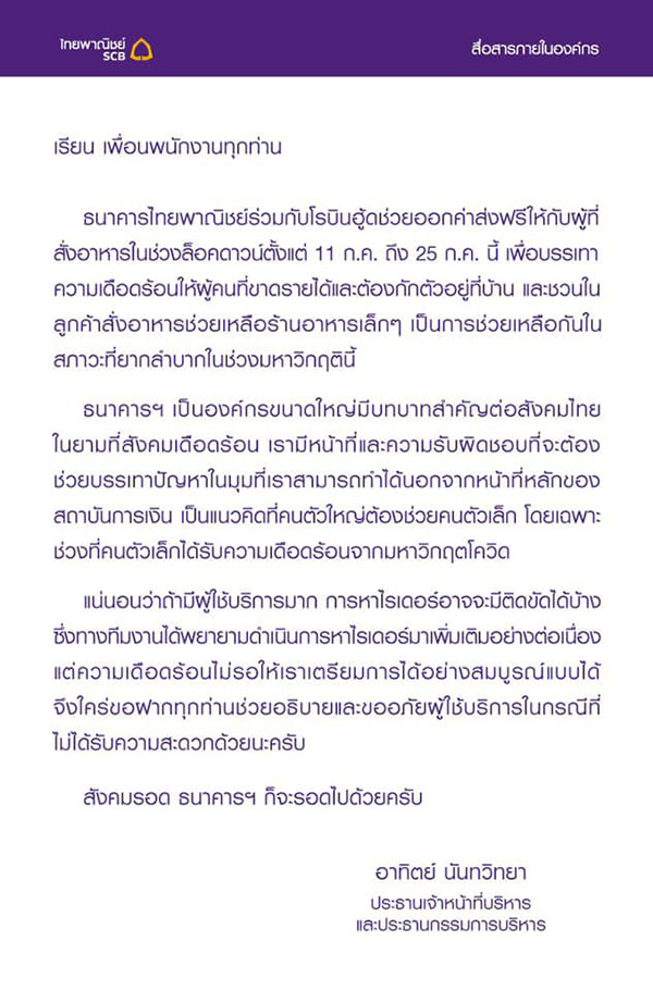 เล่าเบื้องหลังโรบินฮู้ดส่งฟรี เล่าเบื้องหลังโรบินฮู้ดส่งฟรี