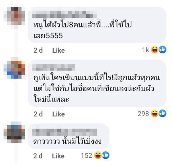 คอมเมนต์ คอมเมนต์