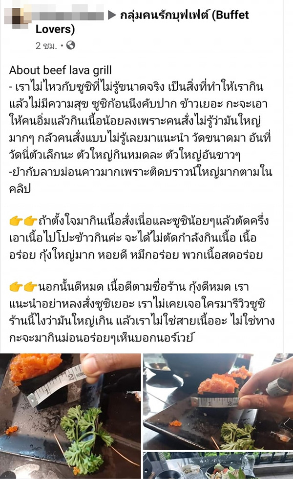 ซูชิ ซูชิ