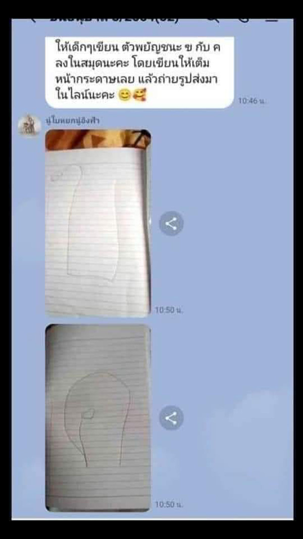 เมื่อครูสั่งการบ้านคัดคำ 1 หน้ากระดาษ เมื่อครูสั่งการบ้านคัดคำ 1 หน้ากระดาษ