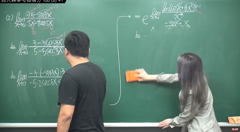 คลาสเรียนคณิตแทบลุกเป็นไฟ คลาสเรียนคณิตแทบลุกเป็นไฟ