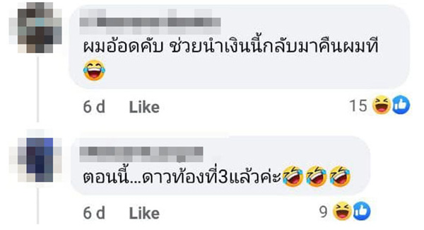 คอมเมนต์ คอมเมนต์