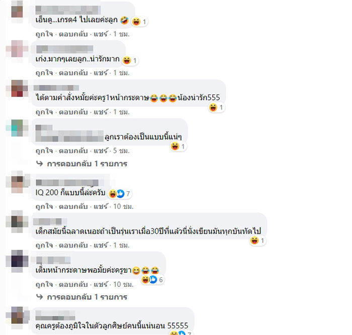 คอมเมนต์ คอมเมนต์