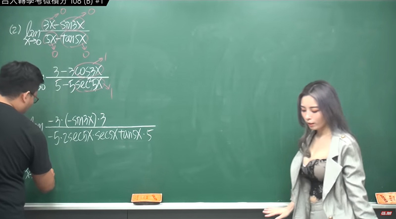 คลาสเรียนคณิตแทบลุกเป็นไฟ คลาสเรียนคณิตแทบลุกเป็นไฟ