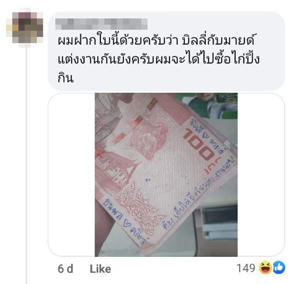 คอมเมนต์ คอมเมนต์