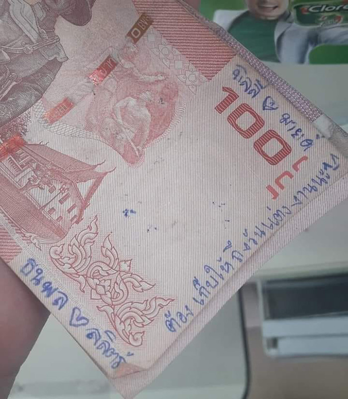 แบงก์พัน แบงก์พัน