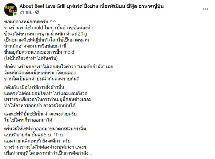 ซูชิ ซูชิ