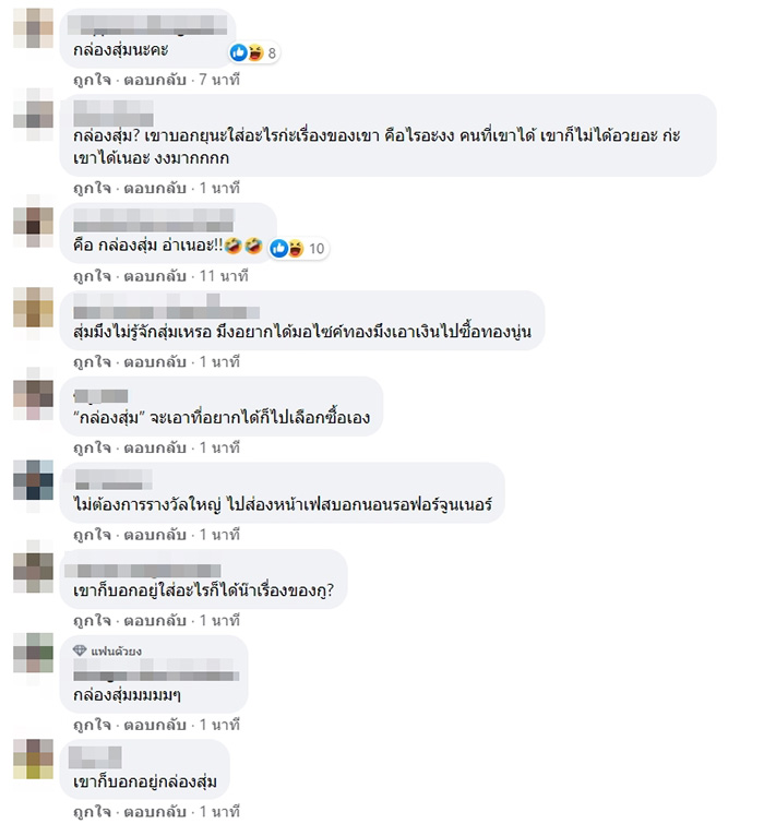 คอมเมนต์ คอมเมนต์