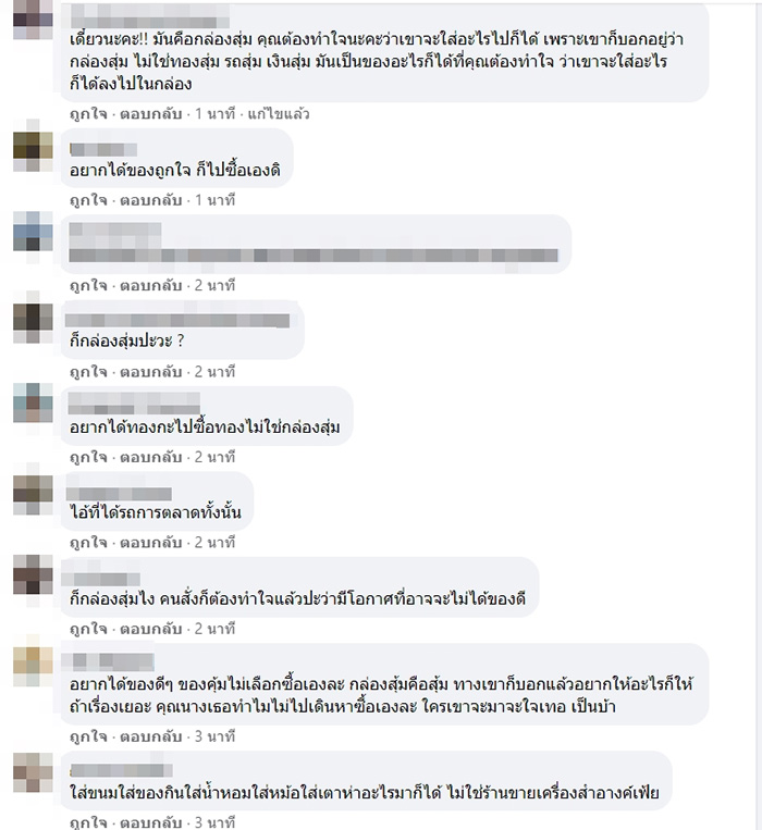 คอมเมนต์ คอมเมนต์