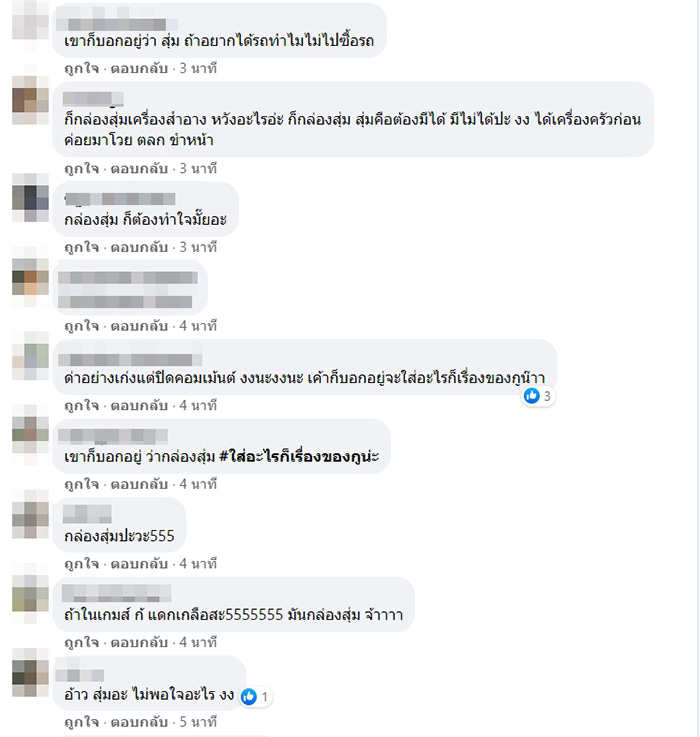 คอมเมนต์ คอมเมนต์