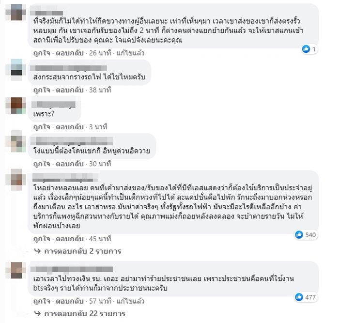 คอมเมนต์ คอมเมนต์