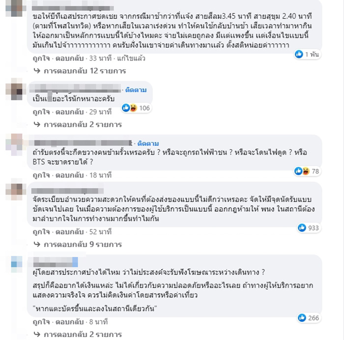 คอมเมนต์ คอมเมนต์