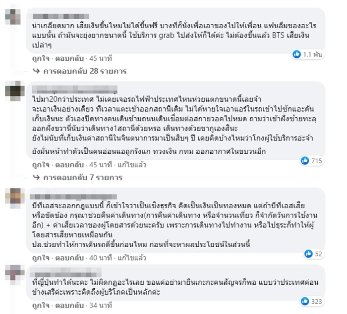 คอมเมนต์ คอมเมนต์