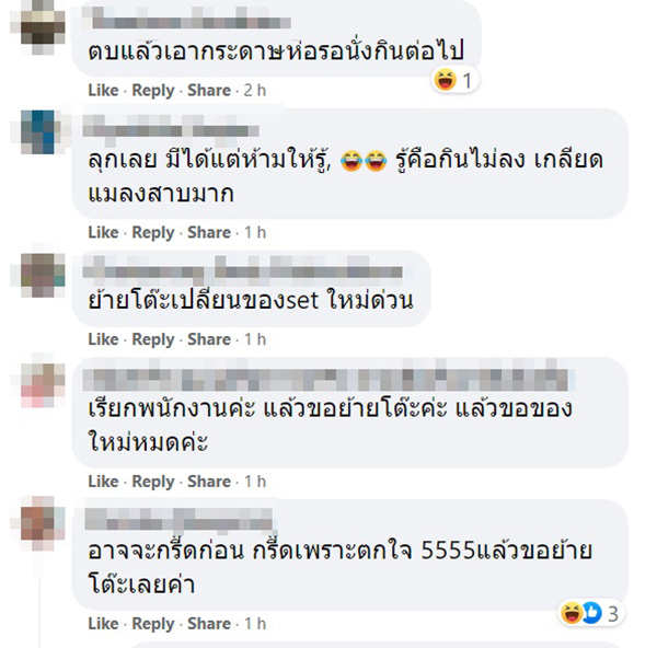 คอมเมนต์ คอมเมนต์