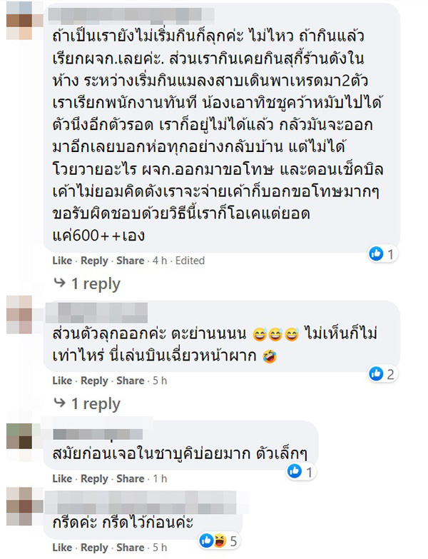 คอมเมนต์ คอมเมนต์