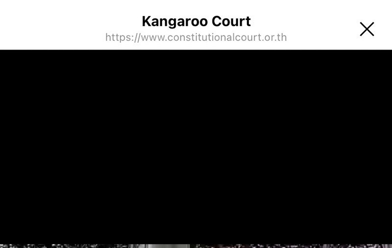 เว็บศาล รธน. โดนแฮก ปล่อยเพลง กิโยตีน เว็บศาล รธน. โดนแฮก ปล่อยเพลง กิโยตีน