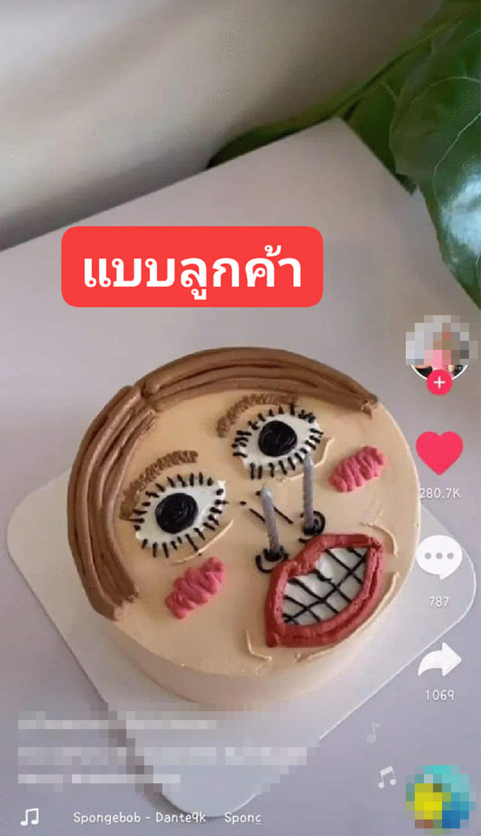 เค้ก เค้ก