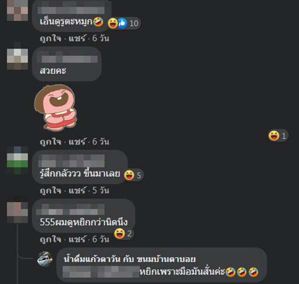 คอมเมนต์ คอมเมนต์