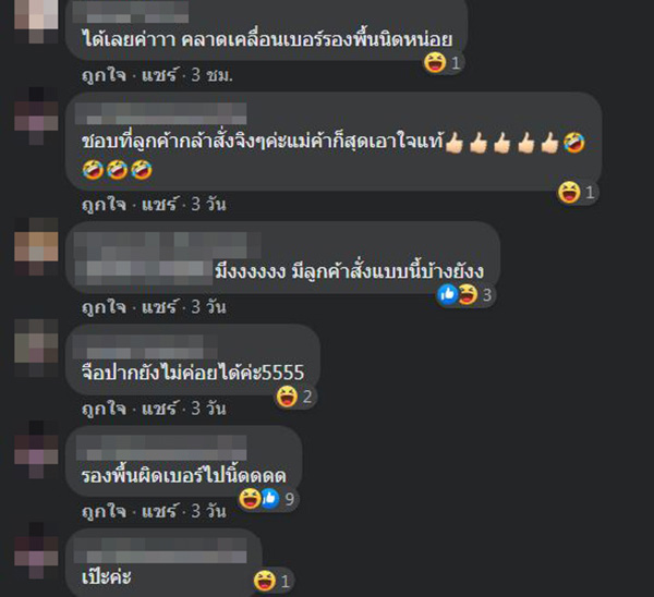 คอมเมนต์ คอมเมนต์