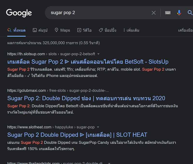 แฉพนันออนไลน์ หลอกเด็กเล่นเกม Candy แฉพนันออนไลน์ หลอกเด็กเล่นเกม Candy