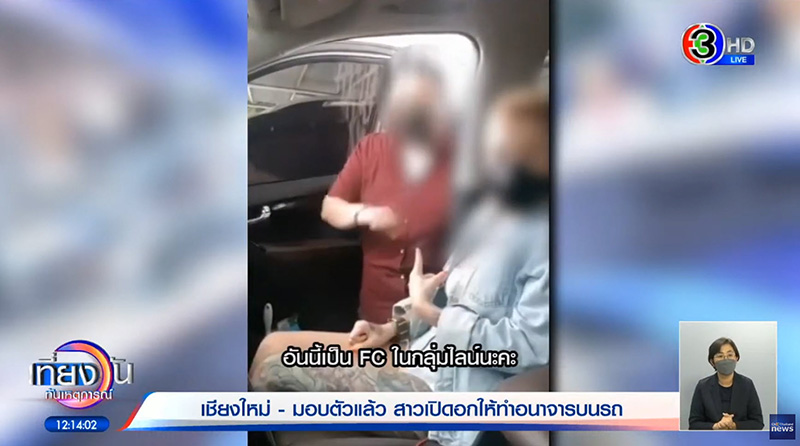 สาวให้ FC ดูดนม เข้ามอบตัว สาวให้ FC ดูดนม เข้ามอบตัว