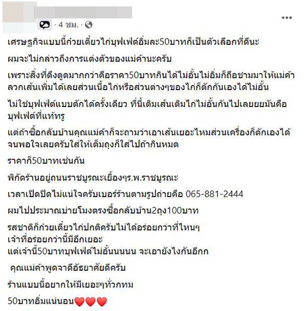 คอมเมนต์ คอมเมนต์