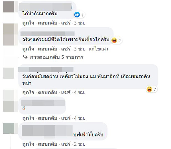 คอมเมนต์ คอมเมนต์