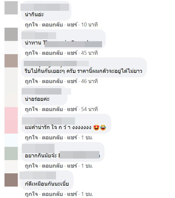 คอมเมนต์ คอมเมนต์