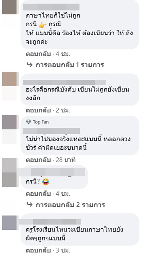 คอมเมนต์ คอมเมนต์