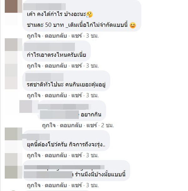 คอมเมนต์ คอมเมนต์